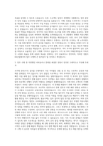 KR산업 관리(사무) 자기소개서-2