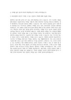 KR산업 관리(사무) 자기소개서-3