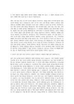 KR산업 사무직 자기소개서-2