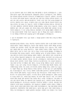 KR산업 사무직 자기소개서-3