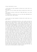 기아자동차 차량IT(빅데이터) 자기소개서-1