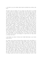 기아자동차 차량IT(빅데이터) 자기소개서-2