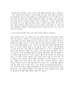 KR산업 전기 자기소개서-3