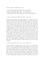초정공장 식품사업본부 초정품질관리담당 자기소개서-1