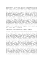초정공장 식품사업본부 초정품질관리담당 자기소개서-2