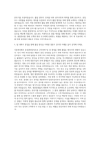 초정공장 식품사업본부 초정품질관리담당 자기소개서-3