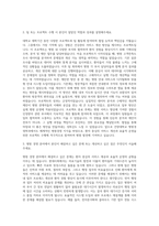 건양대학교 병원경영학과 자기소개서 (1)-2