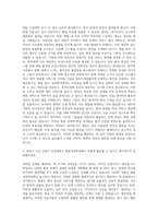 건양대학교 병원경영학과 자기소개서 (1)-3