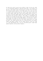 건양대학교 병원경영학과 자기소개서 (1)-4