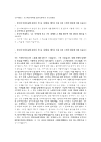 건양대학교 보건복지대학원 언어치료학과 자기소개서-1