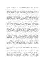 건양대학교 보건복지대학원 언어치료학과 자기소개서-2