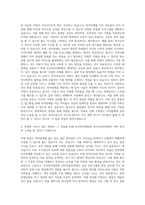 건양대학교 보건복지대학원 언어치료학과 자기소개서-3