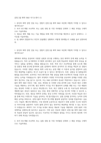 삼양그룹 화학 R&D 자기소개서 (1)-1
