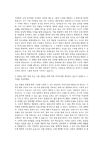 삼양그룹 화학 R&D 자기소개서 (1)-2