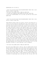 원광대학교병원 간호사 자기소개서 (2)-1