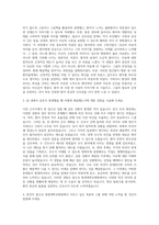 원광대학교병원 간호사 자기소개서 (2)-2