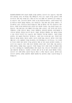 원광대학교병원 간호사 자기소개서 (2)-3