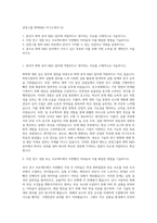 삼양그룹 화학R&D 자기소개서 (2)-1