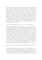 삼양그룹 화학R&D 자기소개서 (2)-2