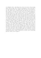 삼양그룹 화학R&D 자기소개서 (2)-3