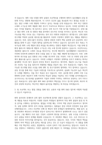 삼양그룹 화학R&D 자기소개서 (6)-2