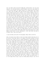 삼양그룹 화학R&D 자기소개서 (6)-3