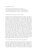 삼양그룹 화학R&D 자기소개서-1