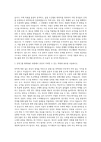 삼양그룹 화학R&D 자기소개서-2