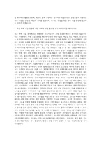 삼양그룹 화학R&D 자기소개서-3