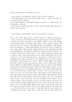 총무팀 사무직경영지원경리직 재무회계팀 자기소개서-1