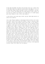 총무팀 사무직경영지원경리직 재무회계팀 자기소개서-3
