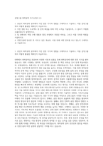 삼양그룹 화학공학 자기소개서 (1)-1