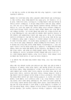 삼양그룹 화학공학 자기소개서 (1)-2