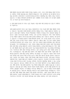 삼양그룹 화학공학 자기소개서 (1)-3