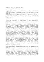 실내 디자인 인테리어 설계 디자이너 자기소개서-1