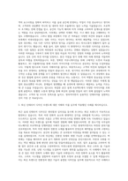 실내 디자인 인테리어 설계 디자이너 자기소개서-2