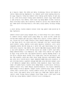 실내 디자인 인테리어 설계 디자이너 자기소개서-3