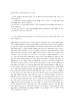 동양미래대학교 정보통신공학과 자기소개서-1