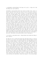 동양미래대학교 정보통신공학과 자기소개서-2