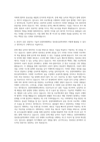 동양미래대학교 정보통신공학과 자기소개서-3
