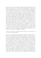 화승_LE CAF 신발디자이너 자기소개서-2