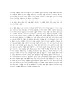 화승_LE CAF 신발디자이너 자기소개서-3