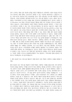 원광대학교병원 간호사 자기소개서 (3)-2