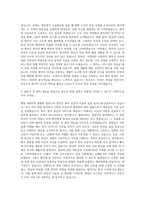 원광대학교병원 간호사 자기소개서 (3)-3