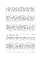삼양그룹 화학그룹 경영지원 기획 자기소개서 (1)-2