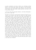삼양그룹 화학그룹 경영지원 기획 자기소개서 (1)-3