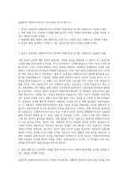 실내건축 인테리어디자이너 자기소개서  자기소개서 (1)-1