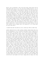 실내건축 인테리어디자이너 자기소개서  자기소개서 (1)-2