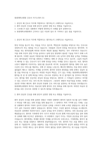 원광대학교병원 간호사 자기소개서 (5)-1