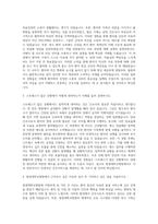 원광대학교병원 간호사 자기소개서 (5)-2